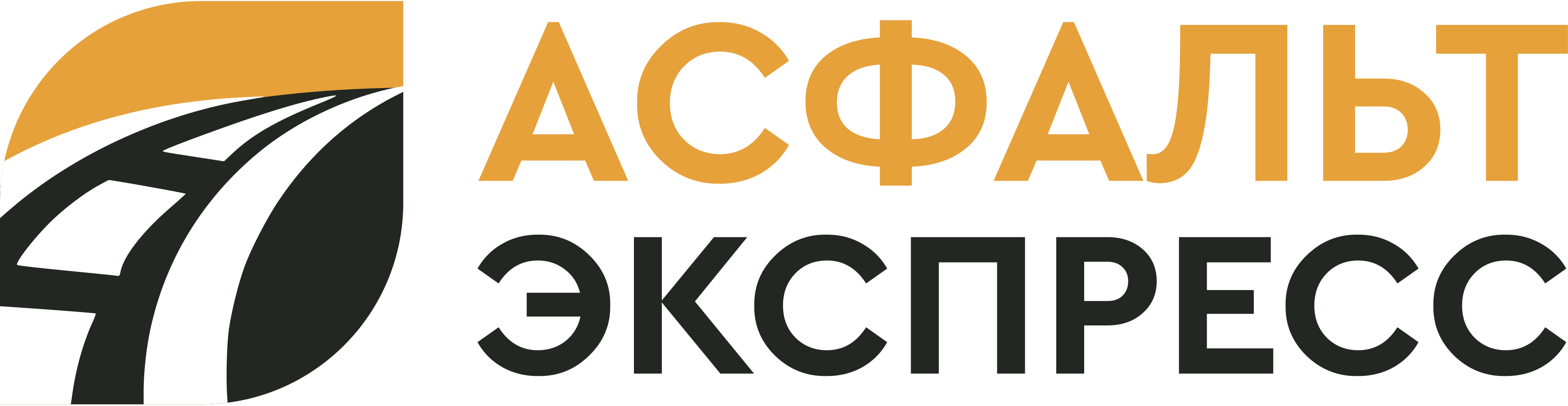 Асфальт Экспресс